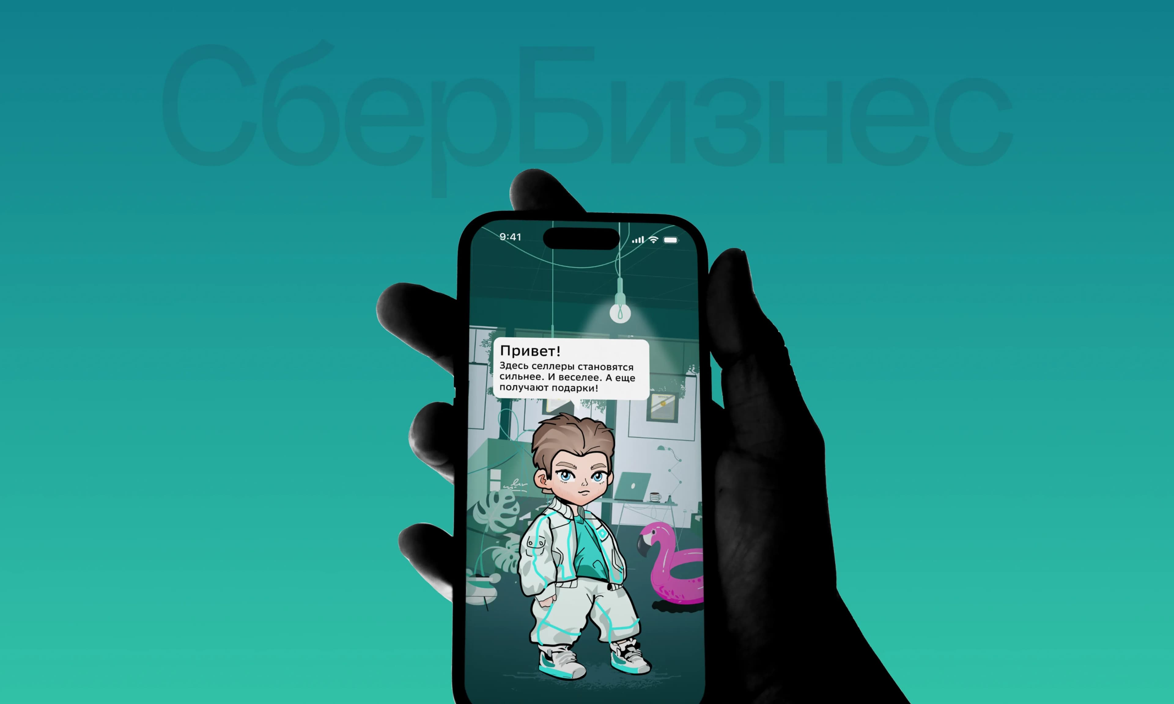 СберБизнес